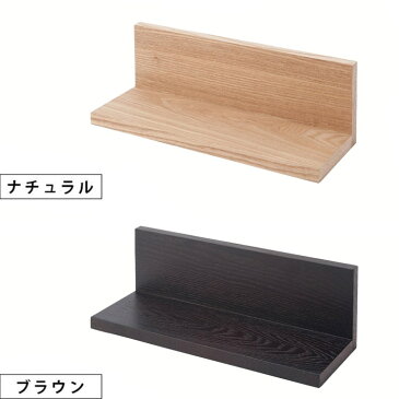 【予約:8月下旬頃入荷予定】子供部屋の収納に 収納 ディスプレイ 木製 ウォールシェルフ 壁取り付け棚 壁掛け収納 壁につける棚 壁に付けられる 子ども部屋 キッズ おもちゃ 壁面収納 NKB-L30(ナチュラル/ブラウン) 幅30×奥行11×高さ10cm