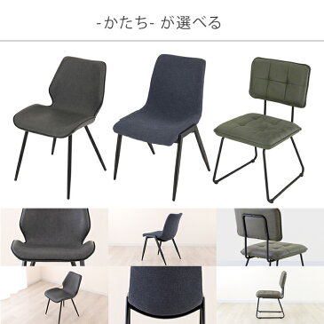 【予約限定500円OFFクーポン配布!】ダイニングチェア おしゃれ シンプル 北欧 椅子 いす イス テレワーク 在宅勤務 チェア カフェ 背もたれ付 レザー モダン ヴィンテージ レトロ ミッドセンチュリー ファブリック リビング デザインチェア DCMO DCWP DCSQ