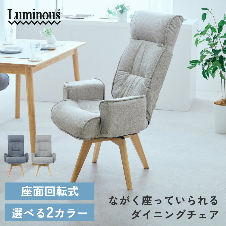 楽天市場】ドウシシャ リラックスチェアの通販