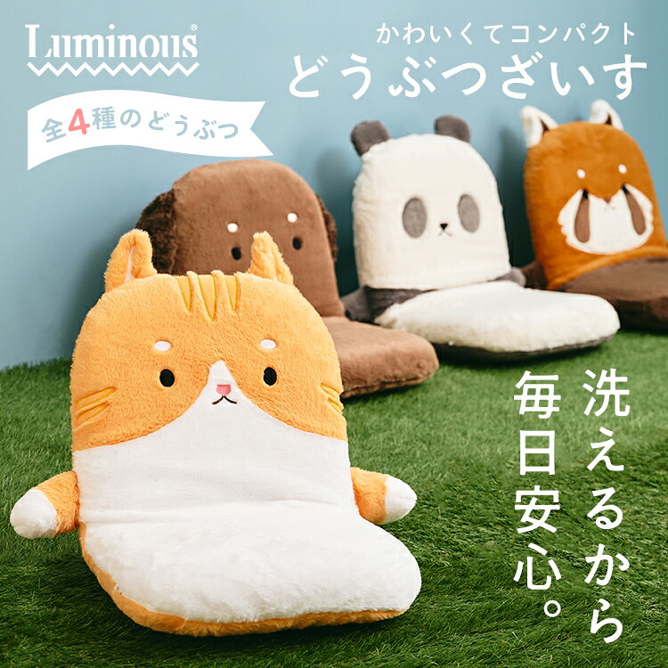 ３個セット 猫のチェアクッション☆　椅子 クッション 座椅子 猫 グレー 楽天市場】座椅子 猫の通販