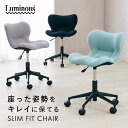 \10%OFF!9/11 1:59まで/オフィスチェア チェア メッシュ 座面 低い デスクチェア パソコンチェア PCチェア ワークチェア OAチェア おしゃれ 可愛い 女性 疲れにくい キャスター付き 事務椅子 学習椅子 椅子 ベロア スリムフィット グレー ブラウン 黒 SFC