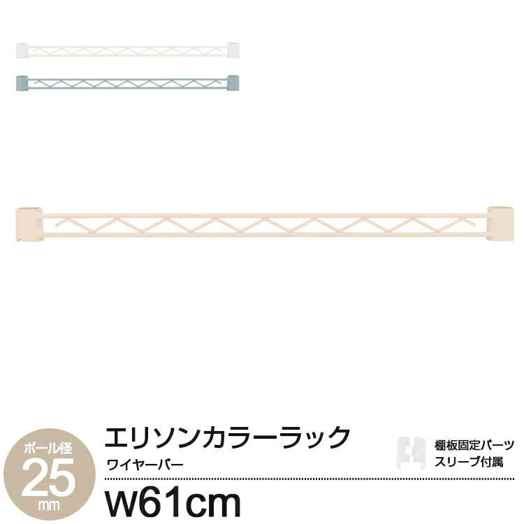 ꥽ 磻䡼С 60W å ѡ ݡ25mm 䶯ѡ 60 åĥѡ Ǽ ȤΩ ۥ磻 ١ 졼  ꡼դ ⤵4cm ߥʥ  EHE25WB060WH EHE25WB060BE EHE25WB060GY