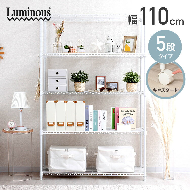 スチールラック 白 キャスター付き ルミナス ラテ おしゃれ かわいい 北欧 ナチュラル 薄型 スリム キャスター キッチンラック レンジラック ワイド 大容量...