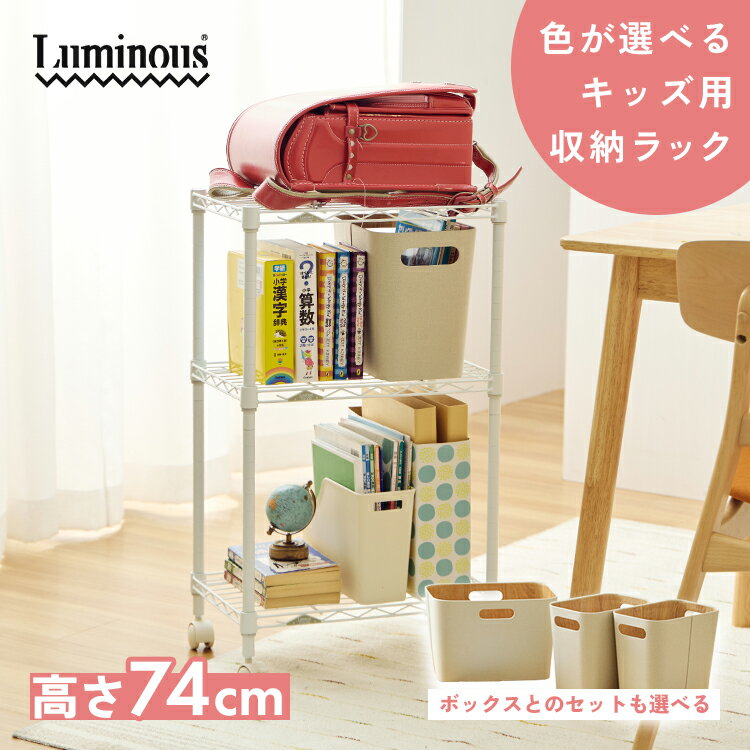 ＼10%OFF★楽天スーパーSALE／ランドセルラック ランドセル 収納 ランドセルワゴン リビング ...