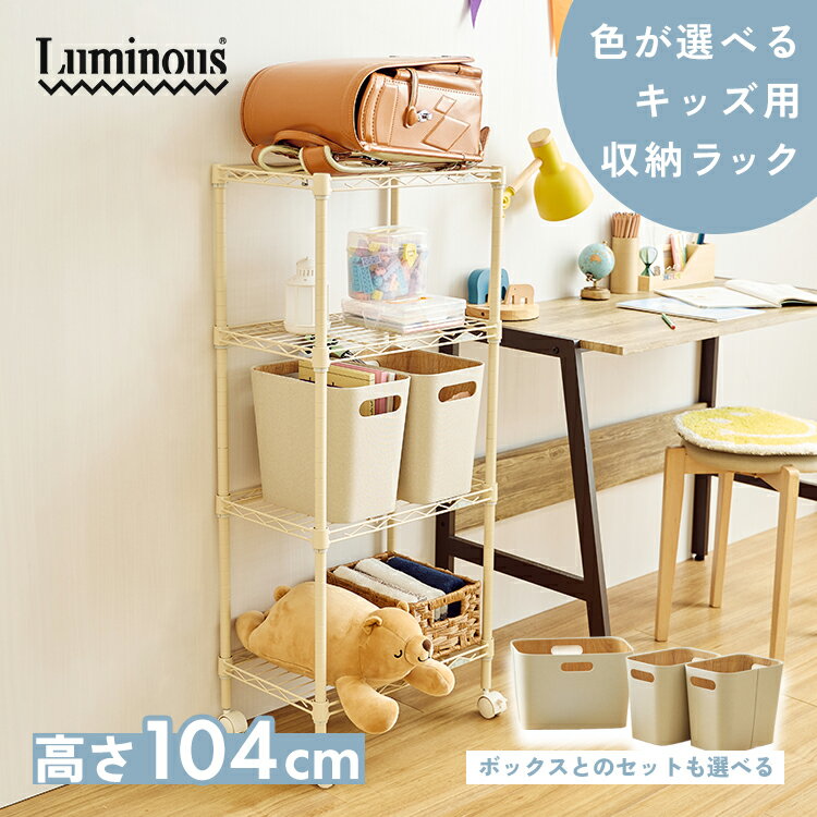 ＼10%OFF★楽天スーパーSALE／ランドセルラック ランドセル 収納 ランドセルワゴン リビング ...