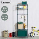 【屋外&屋内OK サビに強い】 ルミナス 4段 高さ182 ルミナスEX 屋外用 おしゃれ キャンプギア 収納 棚 幅60 ラック スチールラック メタル ラック 収納庫 庭 ベランダ 物置 倉庫 ガレージ 玄関 頑丈 黒 可愛い 観葉植物 EX25-60184GY