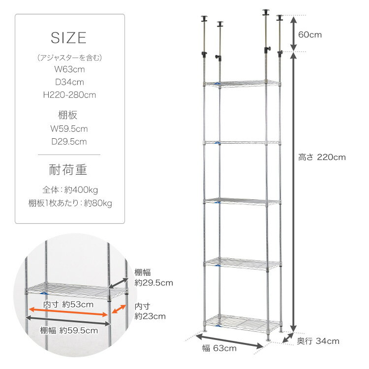 ラック スチールラック 突っ張り棚 つっぱりラック 壁面収納 地震対策 5段 幅60 メタル製ラック 棚 収納 突っ張り 天井 突っ張り棒 つっぱり棒 スリム 省スペース ルミナス フィール 幅63 奥行34 高さ220～280cm MD60-5T 2