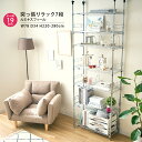 突っ張り棚 つっぱり棚 つっぱりラック 壁面収納 7段 幅80 ラック スチールラック 収納 天井 防災 耐震 地震 メタル製 ルミナス フィール 業務用 オフ...