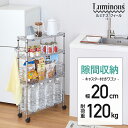 キッチンラック スチールラック キャスター付 キッチンワゴン 隙間収納 (落下防止 サポート柵) 幅20モデル 奥行60モデル すきま収納 キッチンストッカー ...