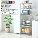 キッチンラック 幅60 奥行35 高さ180 6段 スリム ゴミ箱 炊飯器 キャスター付き 組み立てやすい すき間収納 おしゃれ 省スペース キッチン収納 ラッ...