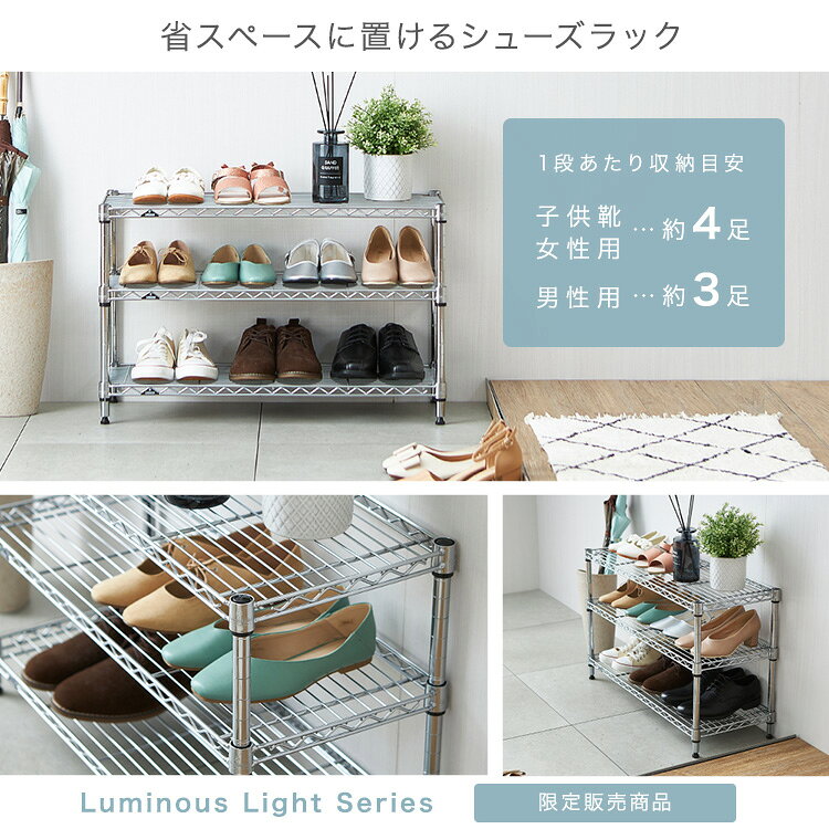 シューズラック スリム3段 幅80 奥行25 収納 ラック スチールラック 靴収納 下駄箱...