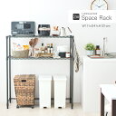 【レビューで特典プレゼント】ノワール ラック キッチンラック ゴミ箱ラック 棚 収納 2段 幅110 黒 ブラック スチールラック スリム 省スペース 新生活 ...