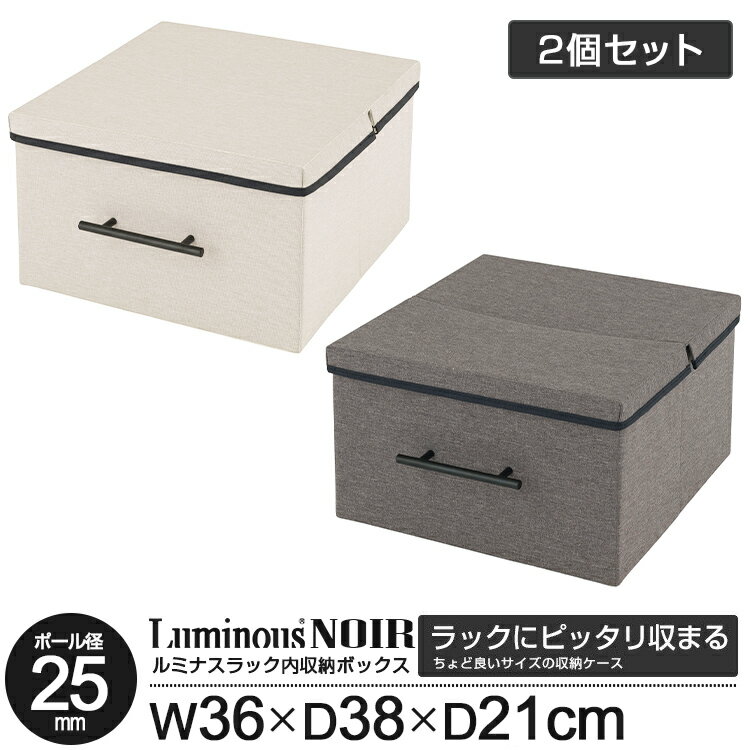 2個セット ストレージボックス おしゃれ 北欧 収納ケース 布 引き出し 収納棚 スリム 収納ボックス フタ付き 収納BOX 折りたたみ 衣類収納 整理収納 ル...