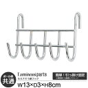 ポール径共通 5連 フック 収納 幅13 奥行3 高さ8cm 5フック 取付け 追加 パーツ 引っ掛け収納 スチールラック スチールシェルフ カテゴリ KP-5...