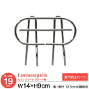 ラック パーツ サポート柵 幅15 落下防止 柵 囲い ポール径19mm 幅19.5cm以上の棚用 スチールラック 収納 棚 ワイヤーシェルフ シェルフ 追加 オープンラック メタル 業務用 収納棚 本棚 コミック マガジン 書類 食器棚 ルミナスライト 幅14 高さ9cm IHT0020SB(3)