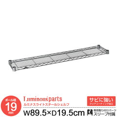 https://thumbnail.image.rakuten.co.jp/@0_mall/annon/cabinet/luminous/parts19/st9020.jpg