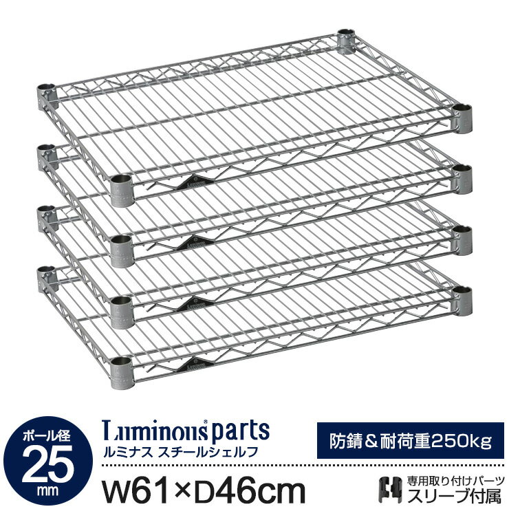 å ѡ å ê ê 4 륷 [ 60 45 ǥ ݡ25mm ] 磻䡼 ê ꡼ ᥿ ߥʥ쥮顼 å 磻䡼å  (61cm 46cm Ѳٽ250kg ɻù) SR6045SL (SHL6045SL)