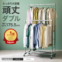 ハンガーラック 幅100 耐荷重150kg 2段 スリム 省スペース 頑丈 キャスター付き おしゃれ コートハンガー 大容量 コンパクト 衣類ハンガー コート掛...