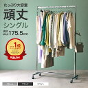 ハンガーラック 頑丈 幅100 耐荷重85kg 頑丈ハンガー スリム コートハンガー パイプハンガー 省スペース キャスター付 おしゃれ 頑丈 大容量 業務用 コンパクト 衣類ハンガー 衣類収納 洋服掛け 組立簡単 ワードローブ NHPS-100 LIHS-100