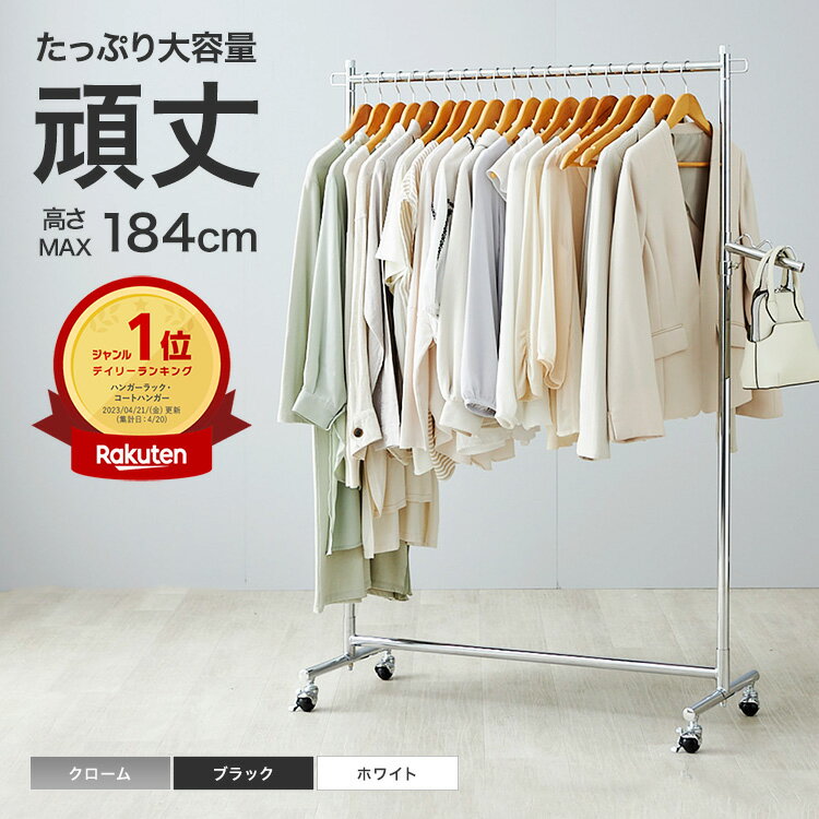 ハンガーラック 頑丈ハンガー 幅100 耐荷重85kg 頑丈 スリム コートハンガー パイプハンガー 省スペース キャスター付 おしゃれ 大容量 業務用 業務 什器 店舗 コンパクト 衣類ハンガー 衣類収納 ラック 洋服掛け 組立簡単 NHPS-100 LIHS
