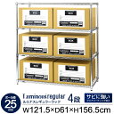 ラック スチールラック 幅120 4段 奥行60 ルミナス レギュラー ポール径 25mm スリム 業務用 キャスター付き 収納 棚 キッチン おしゃれ オープ...