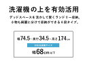 洗濯機ラック ランドリーラック 幅75cmタイプ 4段 ラック スチールラック メタル製ラック 脱衣所 洗面所 洗濯機 洗濯機収納 洗濯機上 収納 洗濯機棚 すきま収納 奥行34.5 高さ174 izm19-753517la