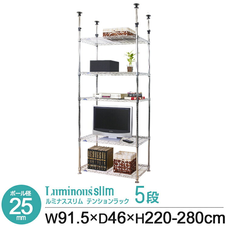 ラック スチールラック 幅90 奥行50 5段 業務用 収納 棚 整理 突っ張り棚 つっぱり棚 つっぱりラック 壁面収納 突っ張り 天井 耐震 地震 地震対策 ...