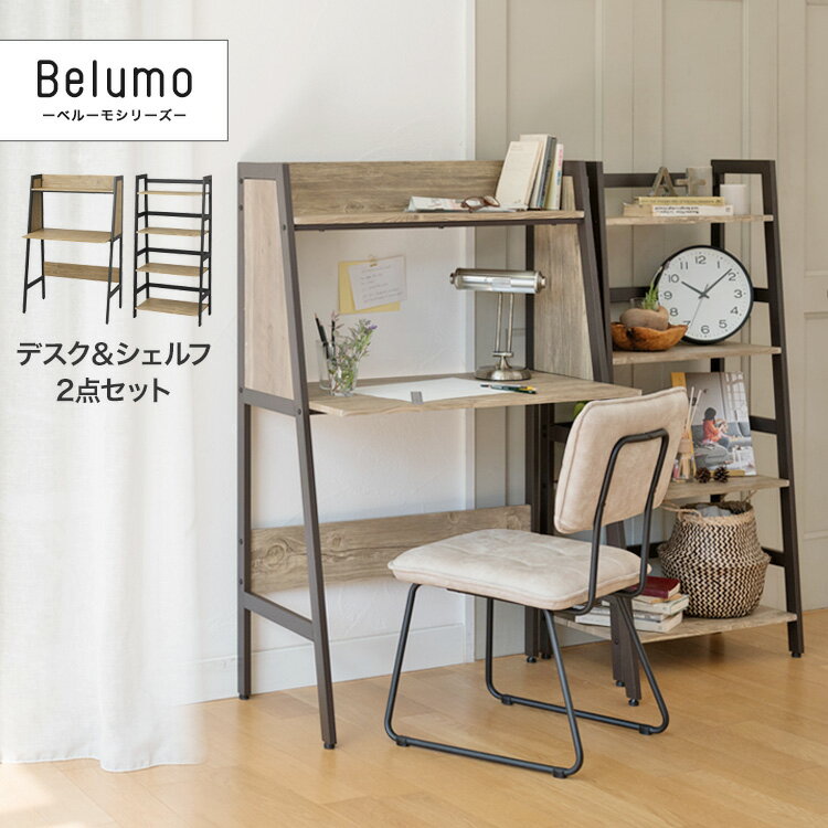 ラック 棚 木製 アイアン シェルフ スリム ウッドラック 2台セット パソコンデスク 収納ラック 北欧 デスク PCデスク テレワーク 省スペース 机 おしゃ...