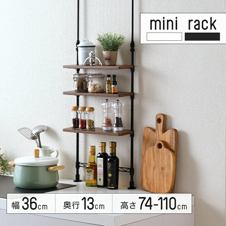 調味料ラック スパイスラック 3段 幅35 スリム 木製 2色展開 ホワイト ブラック ミニラック キッチンラック 高さ75〜110 テンション つっぱり 組立...