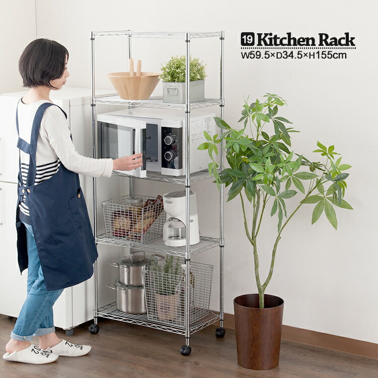 ドウシシャ キッチンラック レンジボード スリム 幅60 5段 レンジ台 電子レンジ 炊飯器ラック 棚 トースターラック キッチン収納棚 ハイタイプ すきま収納 ダイニングボード 隙間収納 レンジラック 60幅 レンジ台 キッチン 収納 El19 El19 Kt のレビュー 口コミ ドウシシャ キッチンラック レンジボード スリム 幅60 5段 レンジ台 電子レンジ 炊飯器ラック 棚 トースターラック キッチン収納棚 ハイタイプ すきま収納 ダイニングボード 隙間収納 レンジラック 60幅 レンジ台 キッチン 収納 El19 El19 Kt のレビュー 口コミ