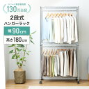 ハンガーラック 2段 幅90 スリム 頑丈 コートハンガー ハンガーポール ワードローブ クローゼット スリム 洋服ラック 3段 ポールハンガー 収納棚付き 衣...