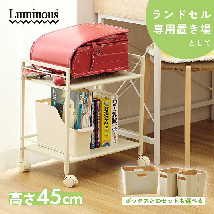 ＼10%OFF★楽天スーパーSALE／ランドセルラック ランドセル ラック 収納 ランドセルワゴン  ...