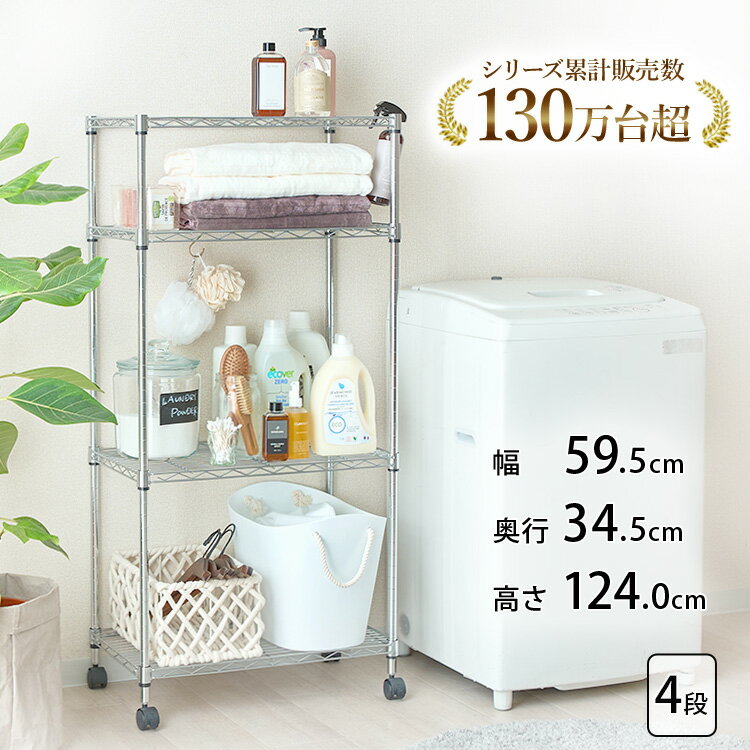 ラックとインテリア通販あんのんのおすすめスチールラック・スチールシェルフ(全24件) | RoomClipショッピング ラックとインテリア通販あんのんのおすすめスチールラック・スチールシェルフ(全24件) | RoomClipショッピング