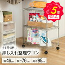 収納ラック 押し入れ収納 すき間 すき間収納 クローゼット ハンドル キャスター ラック スチールラック 幅45 3段 奥行75 ルミナス レギュラー スリム ...