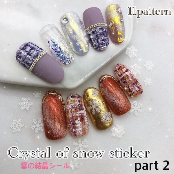 雪の結晶シール part2（雪・結晶・ヒイラギ・クリスマス・トナカイ）マニキュア・ジェルに使用可能!! ネイル用品/シール/nail