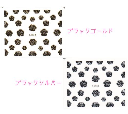 【★シックなデザインに★】ネイルシール[花 カメリア 1枚]ネイル ネイルパーツ ネイル用品 シール ネイルアート ステッカー ネイルステッカー ジェルネイル 　フラワー