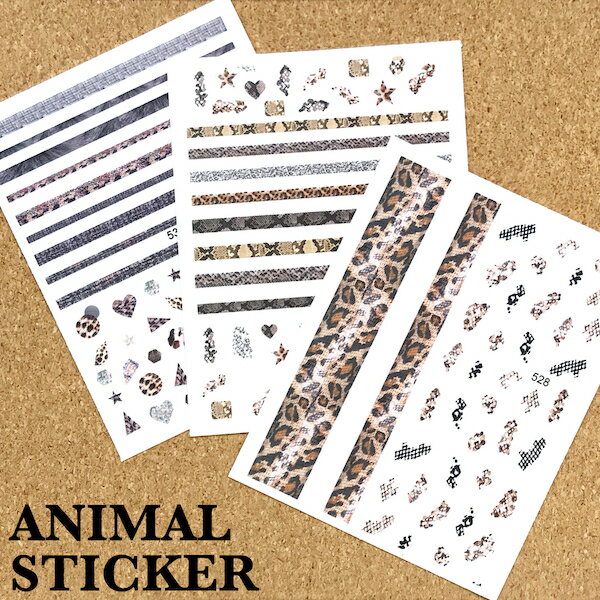 【★Easy Design★】ネイルステッカー[アニマル デザイン 1枚] ネイル ネイルパーツ ネイル用品 ステッカ..