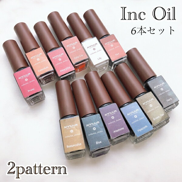 Ink oil ネイル ネイルパーツ ネイル用品 セルフネイル インクネイル 大理石ネイル ニュアンスネイル ネイルアート リキッドインク 水彩画ネイル アルコールインク マーブルリキッド インク