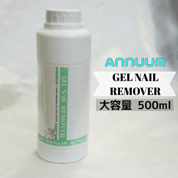 GEL NAIL REMOVER[500ml] ジェルオフ ネイルリムーバー アセトン