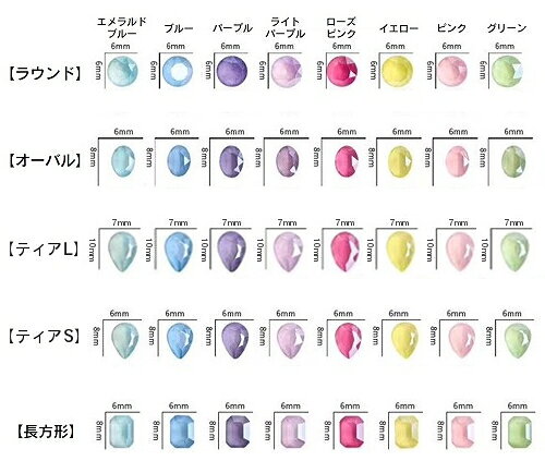 ネイル用品 ANNUUM アニュームの【★人気商品★】ネイルパーツ [キャンディーストーン シャーベットストーン(全8色,24種類) 5個入 $q9] #ネイル #ネイルパーツ #ネイル用品 #ストーン #カラーストーン #マットストーン #キャンディーストーン #定番 #カワイイ #ワンポイント #定番｜アングル2