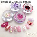 【★Heart Cross★】 ハート＆クロス ホログラム全4種類 ネイル ネイルパーツ ネイル用品 ネイルアート スパンコール ジェルネイル パステル レッド