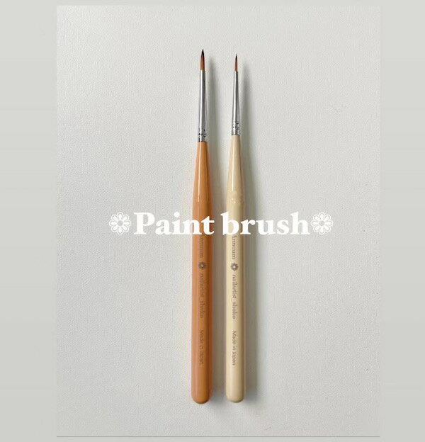 paint brush 全2種類[nail artist shokoさんプロデュース]ネイル ネイルアート ブラシ 筆 アート筆 ジェルネイル チ…