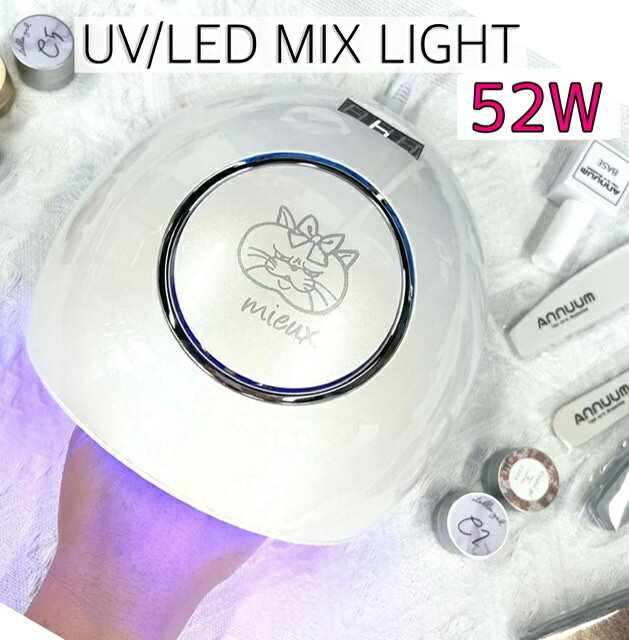 自動センサー付き！UV/LED兼用 52WLEDライト ジェル セルフネイル ネイルライト 自動点灯 ランプ ハンドメイド クラフトレジン ネイル用品 ネイルアイテム ジェルネイル