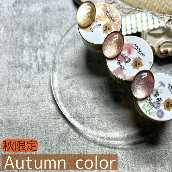 [Autumn Color 3g] WFlC }OlbglC LbcAC LbgAC MNV[ }OlbgWF ΃lC@H