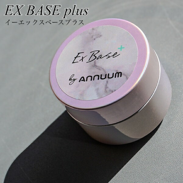【15g】[EX Base plus ]ネイルネイル用品 ネイルサロン セルフネイル ジェル 補強 長さだし イーエックスベース プラス