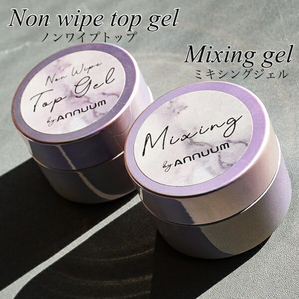 【15g】[ミキシングジェル/ノンワイプトップジェル ]ネイル ネイルパーツ ネイル用品 トップジェル ネ..