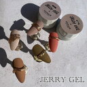 【アクセサリーネイルに】JERRY GEL [