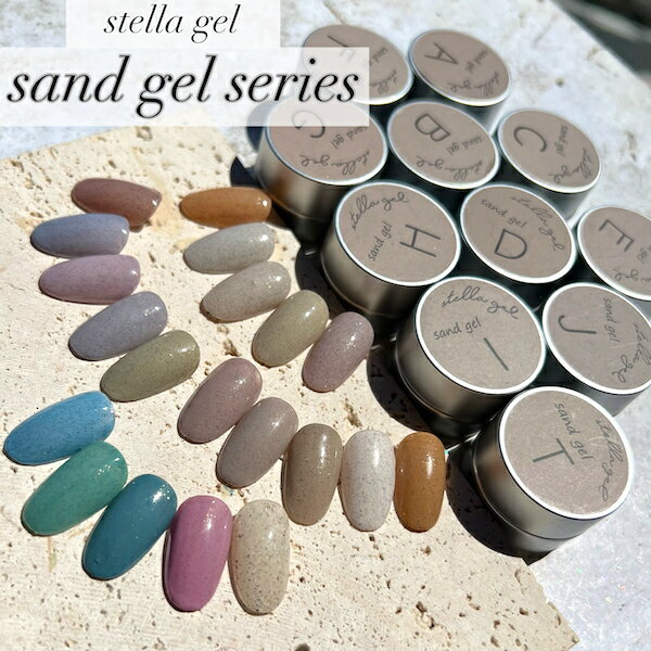 ڡ˭3g[stella gel ǥ롡19 ] 顼 եͥ  ͥ륢 ȥɥͥ ͥ ɥ sand gel