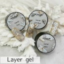 layer gel ノンワイプアート用ジェル 全3種類 レイヤージェル ネイル セルフネイル アクセサリーネイル ミラーネイル 手描きネイル