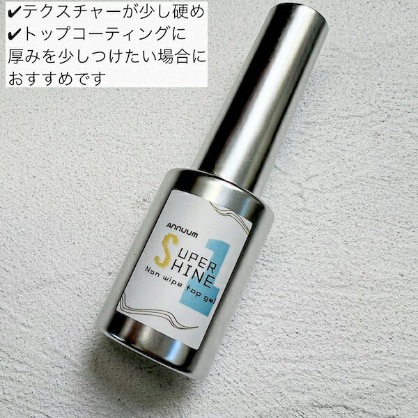 [スーパーシャインノンワイプトップジェル(10ml/8ml)] super shine ネイル ネイル...